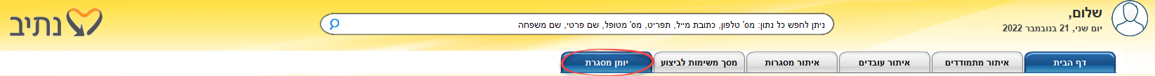 מסכים מרכזים