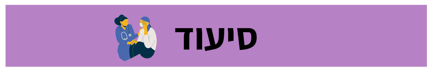 כותרת תיק רפואי